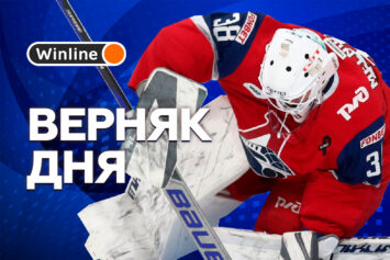 Верняк дня 7 февраля! Проходная ставка с кэфом 1.56 на первый период матча «Локомотив» — «Сибирь»