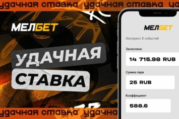 Хоккейный фарт: клиент БК Мелбет сделал ставку на 25 рублей и приумножил ее в 588 раз