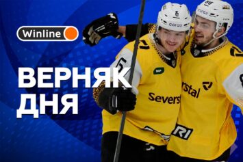 Верняк дня 8 февраля! «Витязь» — «Северсталь»: статистика «богатырей» поможет «сталеварам» и проходу ставки за 1.87