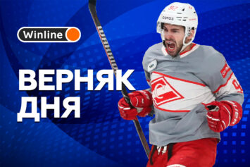 Верняк дня 14 февраля! Пари с кэфом 1.75 на матч «Северсталь» — «Спартак», сыгравшее 5 раз подряд у гостей