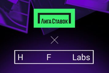 Лига Ставок совместно с HFLabs внедрила новую разработку — «Единый клиент»