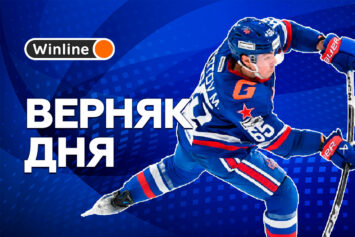Верняк дня 23 февраля! Ставка за 1.76 на трендовый дебют матча «Динамо» Минск — СКА