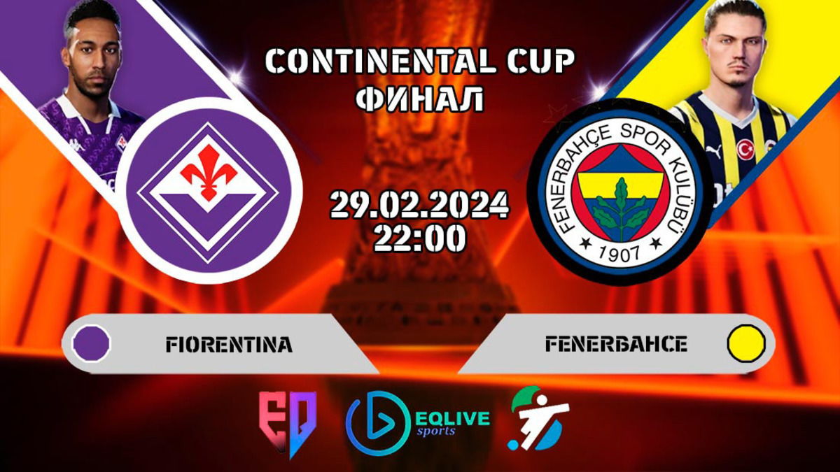 Фиорентина - Фенербахче