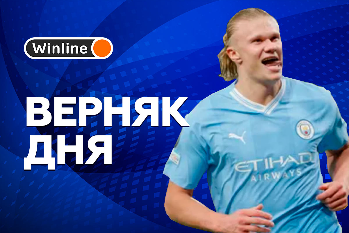 Верняк дня 16 03