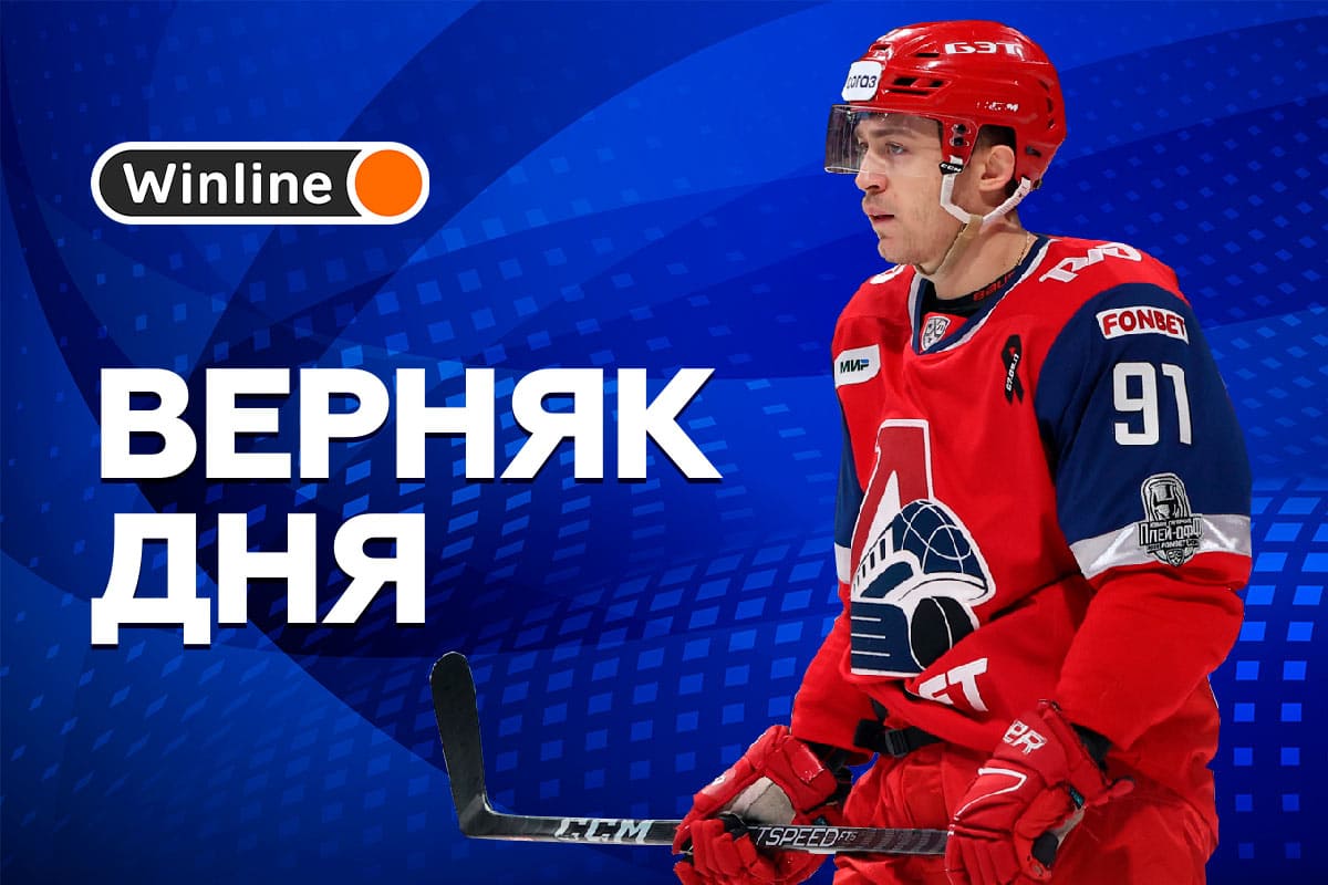Верняк дня 20 03
