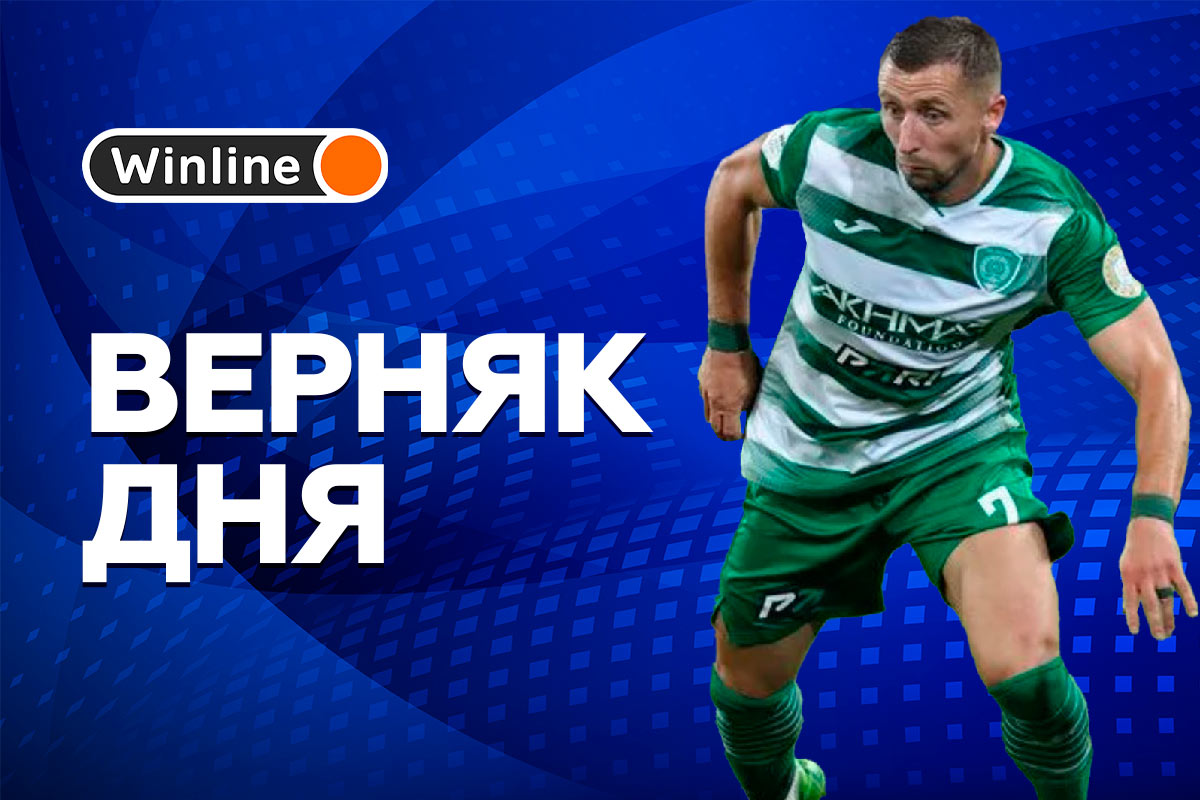 Верняк дня 4 04
