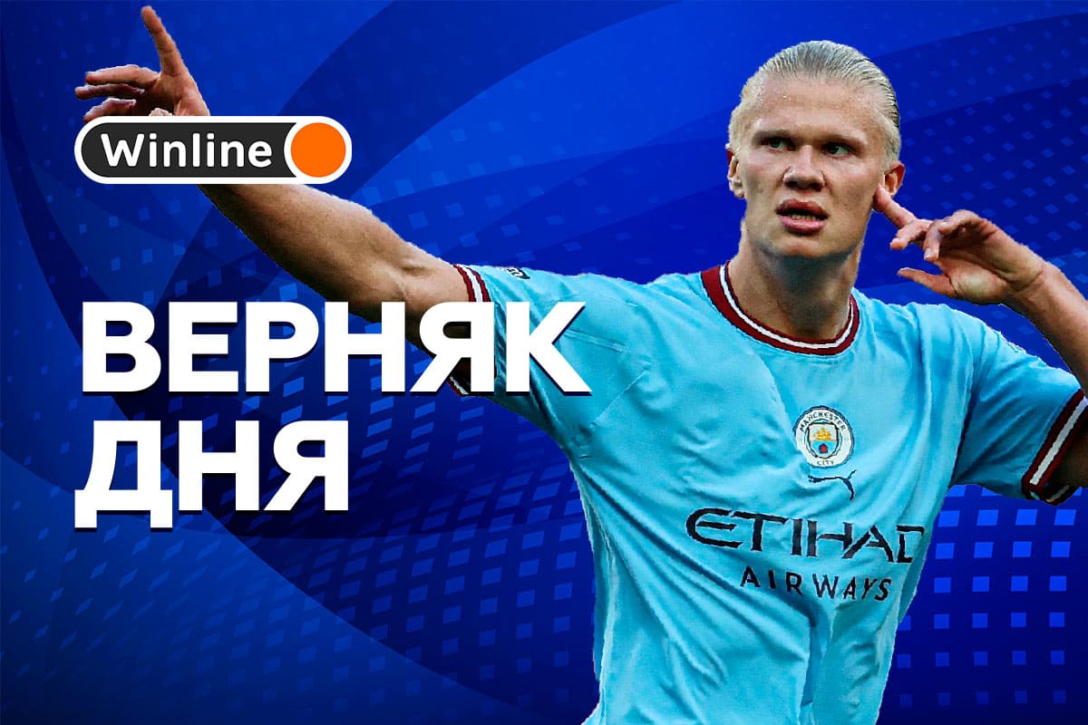 Верняк дня 20 04