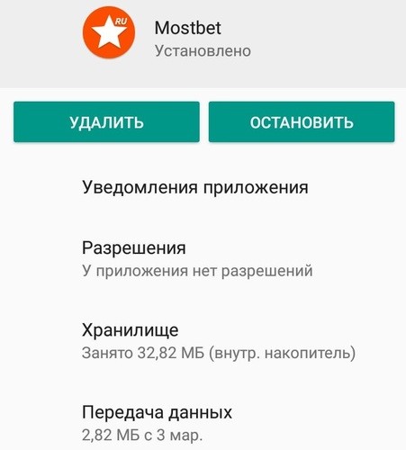 mostbet mobil app Kısayollar - Kolay Yol