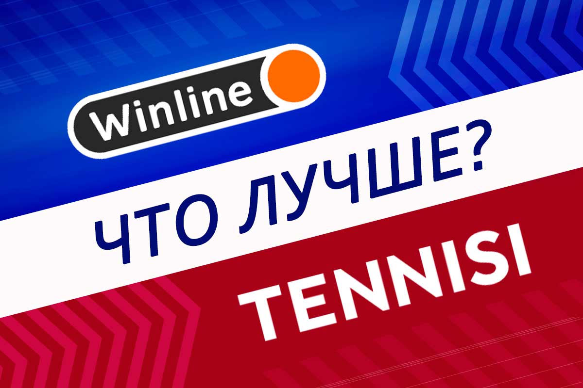 Винлайн или Тенниси — что лучше, выбор букмекерской конторы для ставок на  спорт