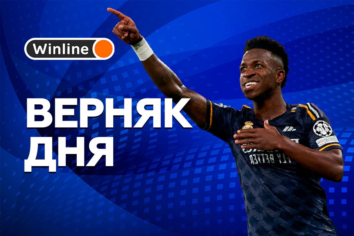 Верняк дня 08 05