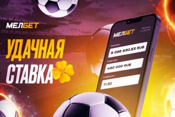 Клиент БК Мелбет выиграл более 5 млн рублей на теннисном экспрессе