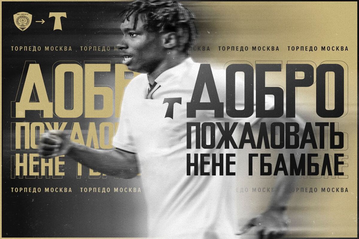 Гбамбле