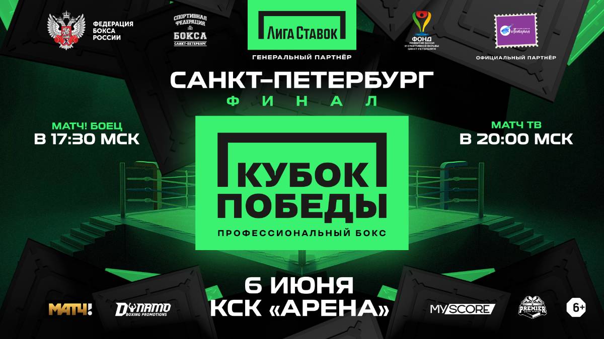 Кубок победы