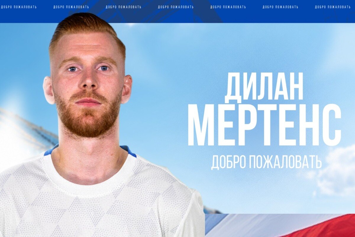 Мертенс