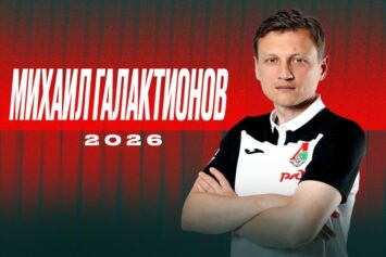 «Локомотив» продлил контракт с Михаилом Галактионовым