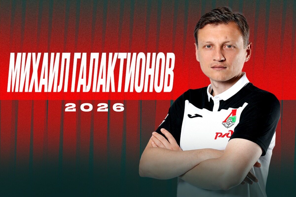 Галактионов