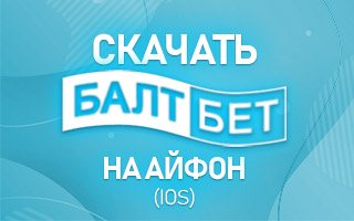 Балтбет