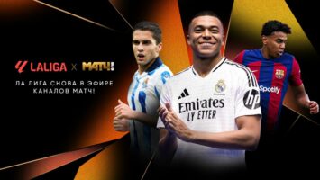 Испанский футбол возвращается на «Матч ТВ»
