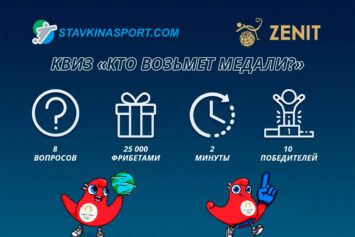 Олимпиада-2024: 3 дня до финиша Игр и призового квиза Stavkinasport.com