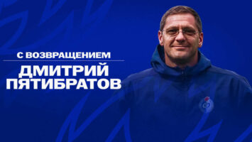Дмитрий Пятибратов — новый главный тренер «Факела»