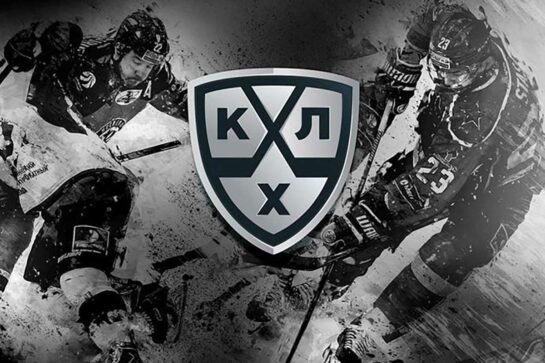 Что такое КХЛ