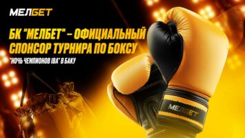 БК Мелбет выступила официальным спонсором боксерского ивента «Ночь чемпионов IBA»