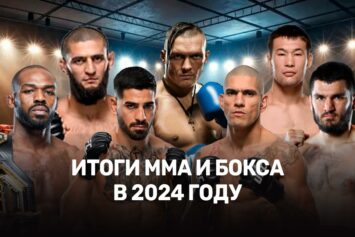 Итоги 2024-го в ММА и боксе: главные нокауты, реванши и пояса