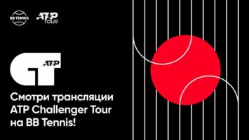 BB Tennis предоставит эксклюзивный доступ к турнирам ATP Challenger 2025-2026