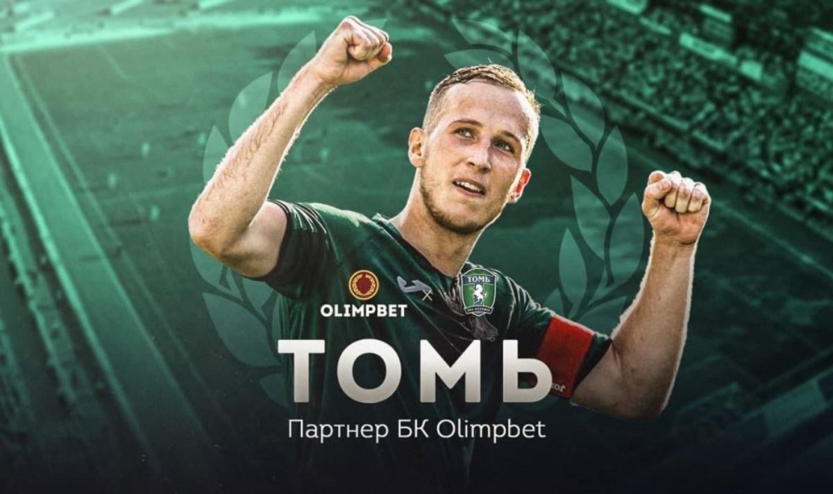БК Олимпбет стала официальным партнером ФК «Томь»