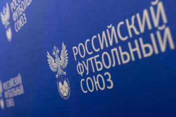 РФС