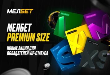 Букмекерская компания Мелбет представила новую систему бонусов для VIP-клиентов