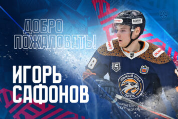 ХК «Лада» усилил оборону, приобретя перспективного защитника Сафонова