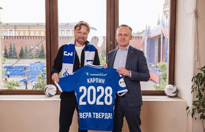 Карпин в Динамо