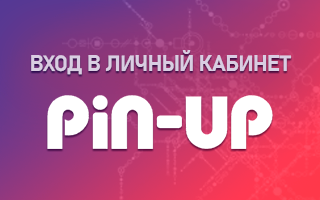 Регистрация up. Ап ру.