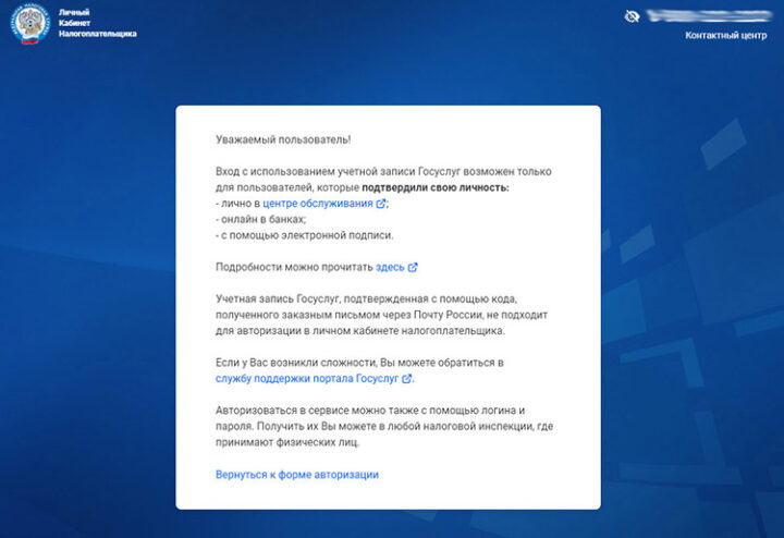 Сайт Федеральной налоговой службы