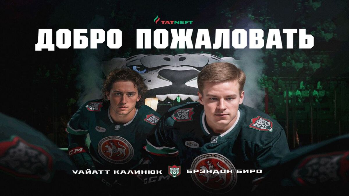 Уайатт Калинюк и Брэндон Биро