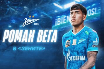 «Зенит» официально объявил о переходе аргентинского защитника Веги