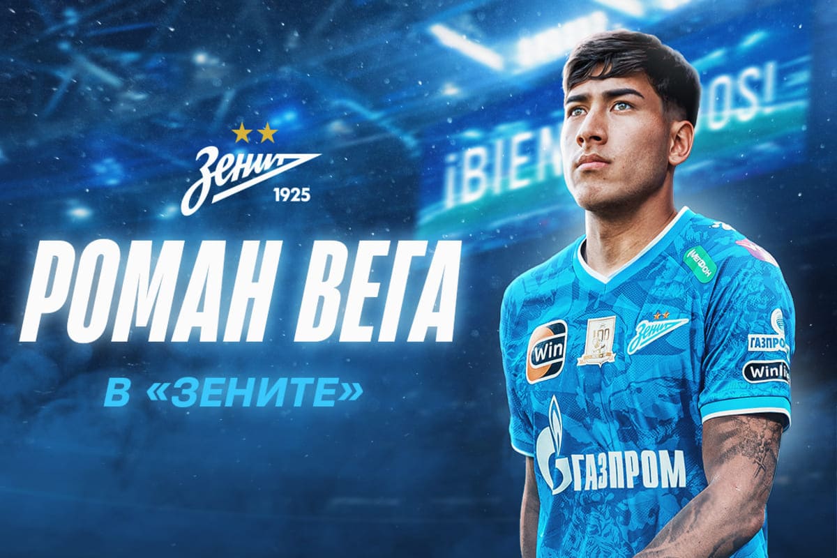 Роман Вега