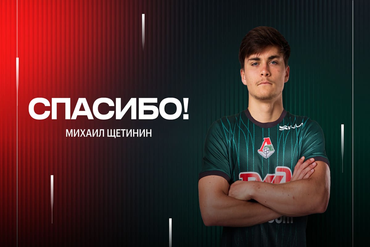 Щетинин