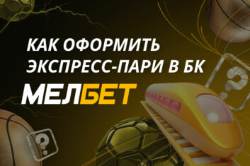 Как поставить экспресс