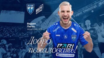 «Пари НН» усиливает оборону: белорусский защитник Пигас стал игроком нижегородского клуба