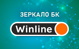 Рабочее зеркало Винлайн на сегодня