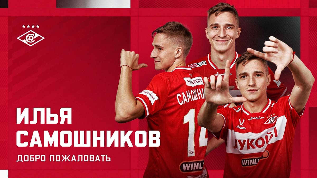 Самошников
