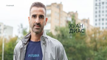 Испанский специалист Хуан Диас возглавил столичную «Родину»