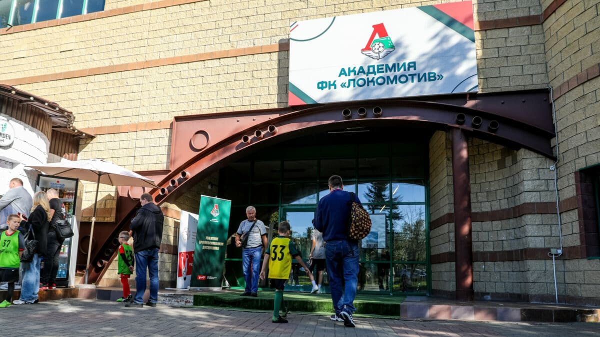 Академия Локомотива