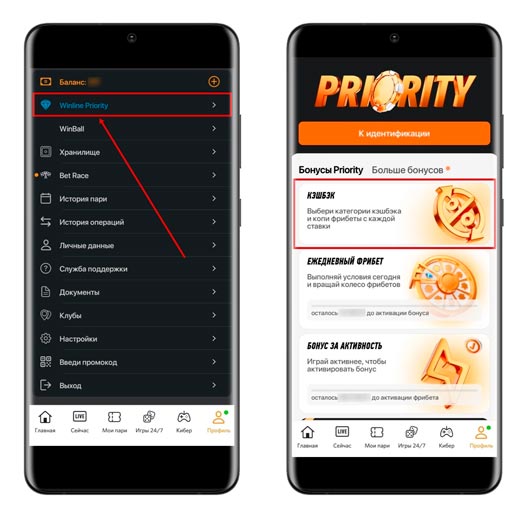 Переход к акции в мобильном приложении конторы