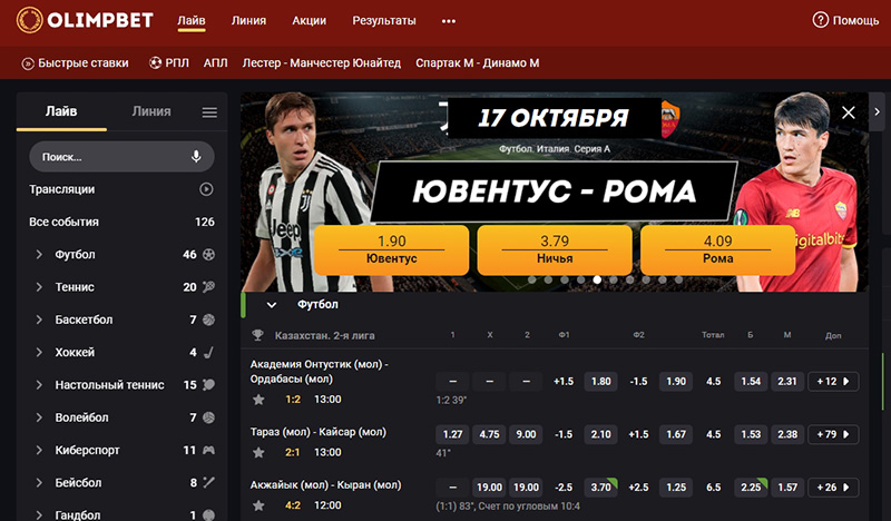 Букмекерская контора олимпбет. Олимпбет зеркало.