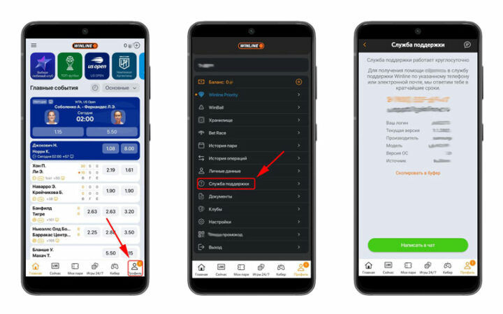 Контакты техподдержки