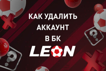 Удаление аккаунта