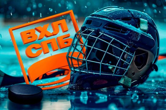 «Любительский хоккей идет в массы» — интервью с представителем Взрослой хоккейной лиги Санкт-Петербурга Михаилом Бидерманом